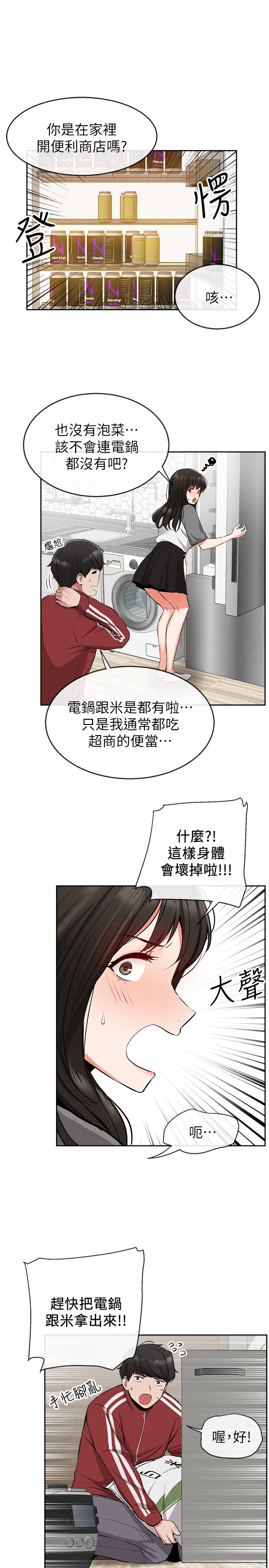 韩国污漫画 深夜噪音 第6话-被发现在做害羞的事了 9