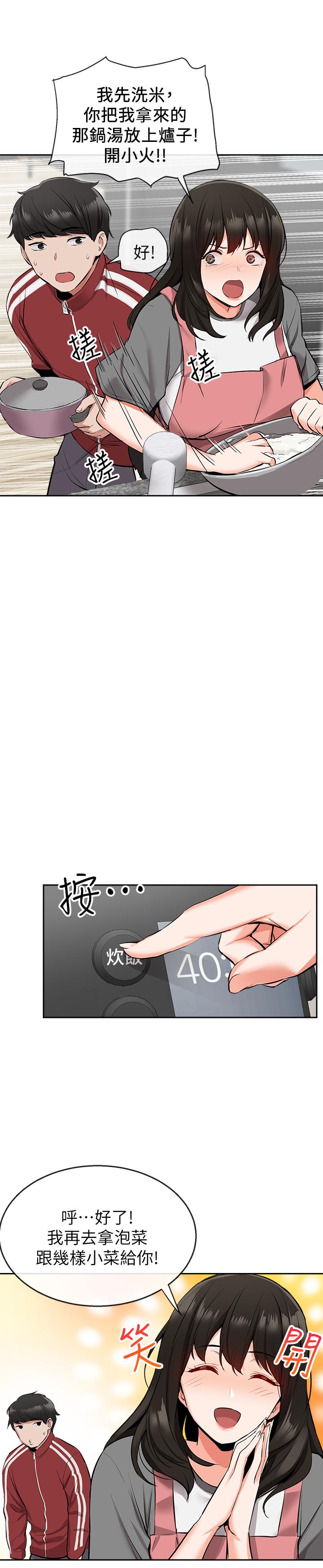 韩国污漫画 深夜噪音 第6话-被发现在做害羞的事了 11