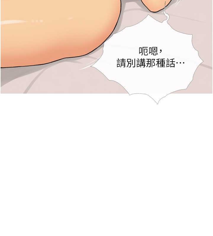 糖果爸爸的抢婚大作战  第24话-用男人的温柔征服处女 漫画图片7.jpg