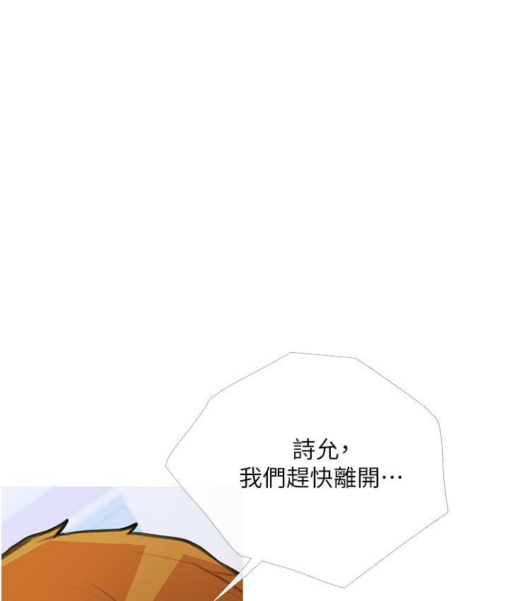 糖果爸爸的抢婚大作战  第26话-攻略高傲的网美 漫画图片1.jpg