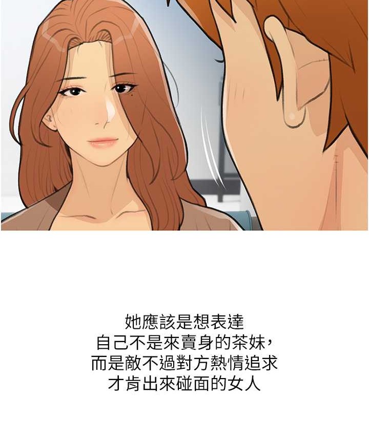 糖果爸爸的抢婚大作战  第27话-见钱腿开的下流母狗 漫画图片6.jpg