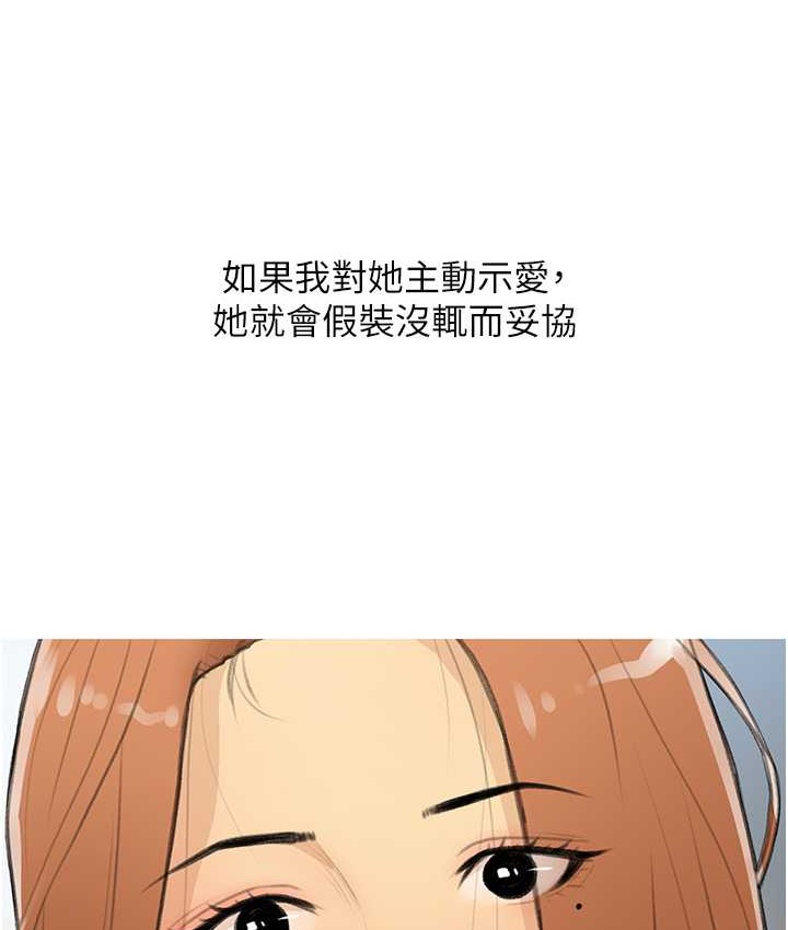 糖果爸爸的抢婚大作战  第27话-见钱腿开的下流母狗 漫画图片8.jpg