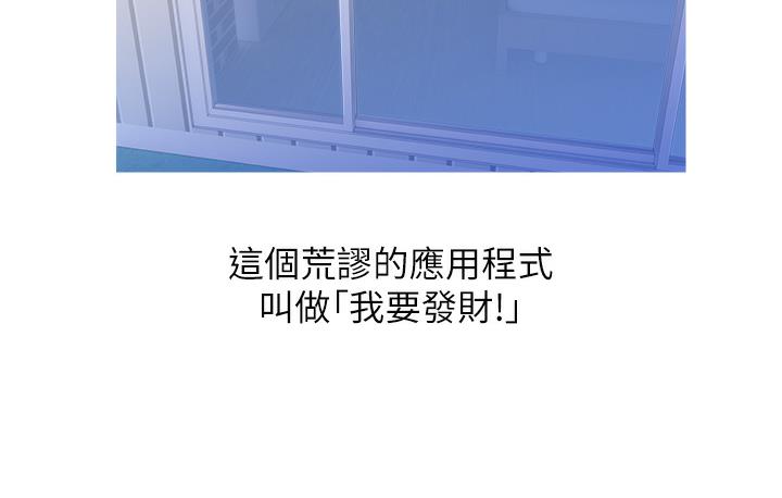 糖果爸爸的搶婚大作戰 韩漫无遮挡 - 阅读 第1话-砸大钱买(别人)老婆 8