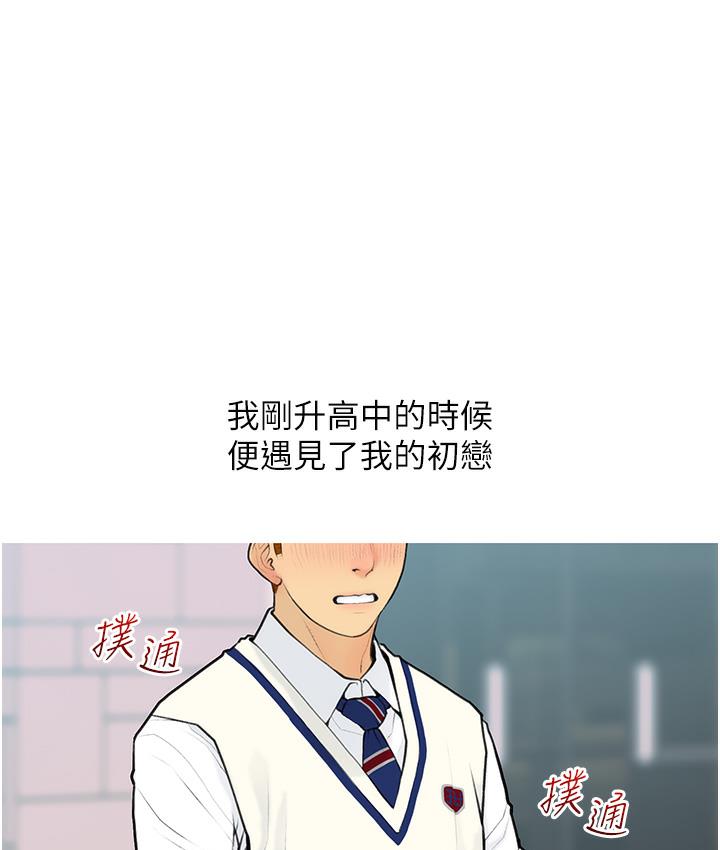 韩漫《糖果爸爸的抢婚大作战》第1話-砸大錢買(別人)老婆 全集在线阅读 29