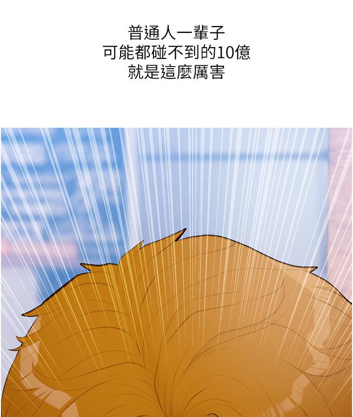 糖果爸爸的抢婚大作战  第1话-砸大钱买(别人)老婆 漫画图片75.jpg