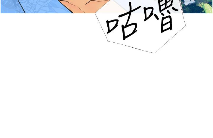 糖果爸爸的抢婚大作战  第1话-砸大钱买(别人)老婆 漫画图片154.jpg