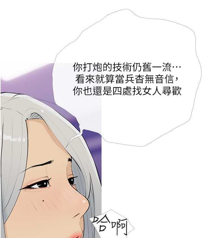 糖果爸爸的抢婚大作战  第15话-用你那根狠狠地蹂躏我 漫画图片3.jpg