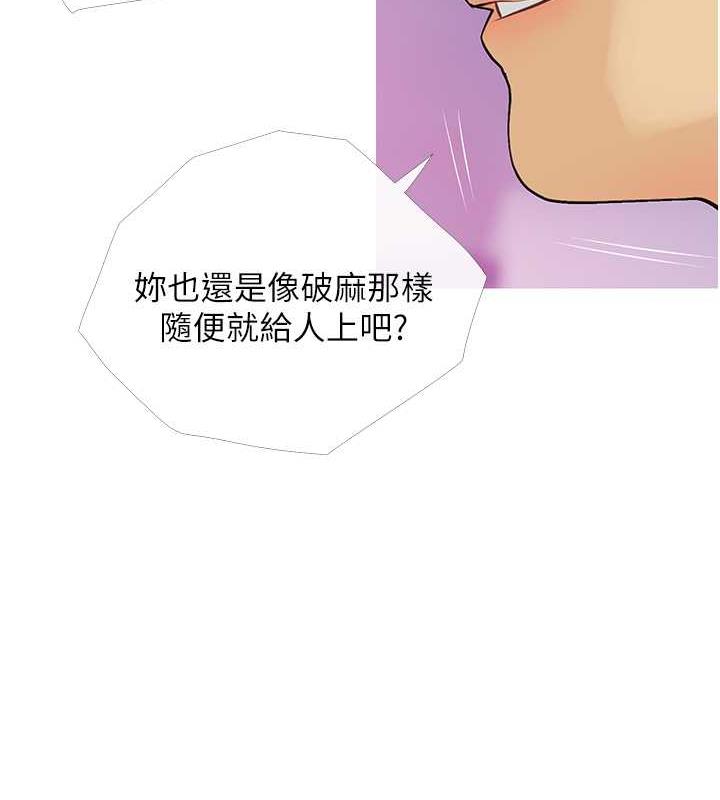 糖果爸爸的抢婚大作战  第15话-用你那根狠狠地蹂躏我 漫画图片5.jpg