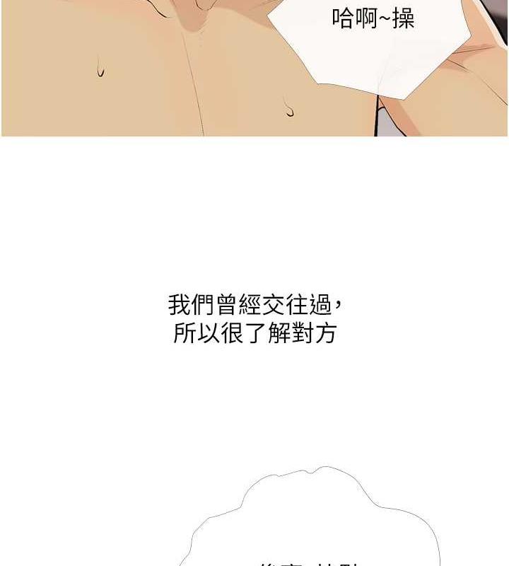 糖果爸爸的抢婚大作战  第16话-再度对前男友上瘾 漫画图片4.jpg