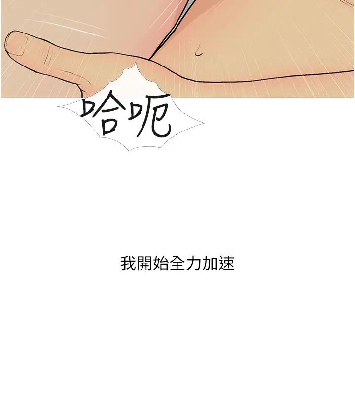 糖果爸爸的抢婚大作战  第17话-第二个目标，开始进攻 漫画图片6.jpg