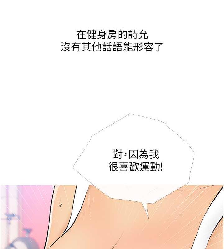 糖果爸爸的抢婚大作战  第18话-和学妹约做有氧运动 漫画图片7.jpg