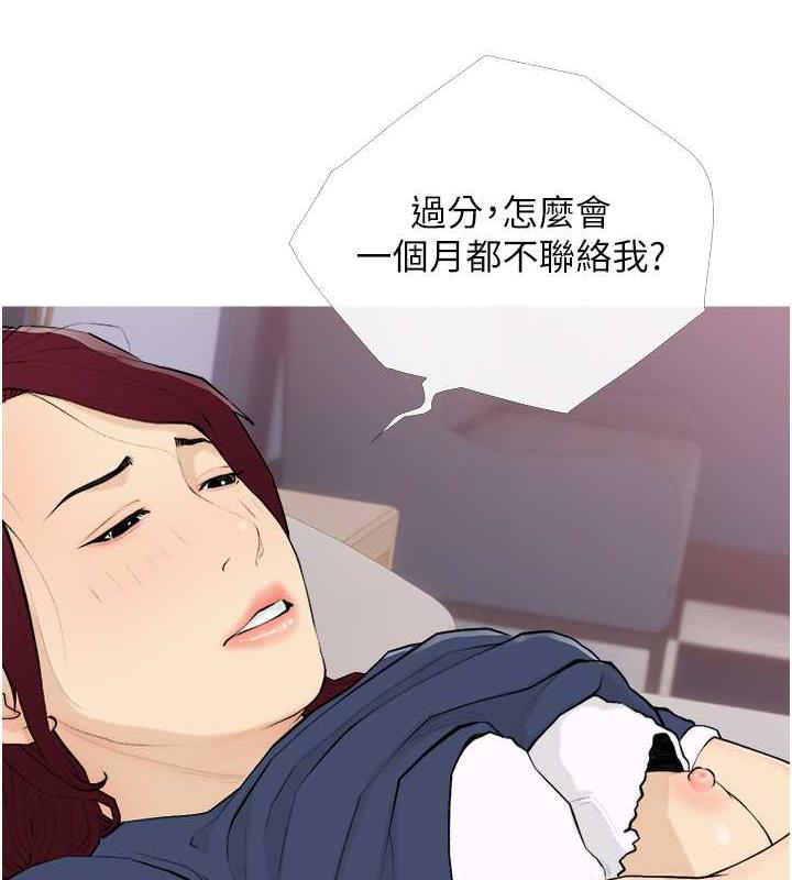 糖果爸爸的抢婚大作战  第19话-我还是第一顺位吧? 漫画图片4.jpg