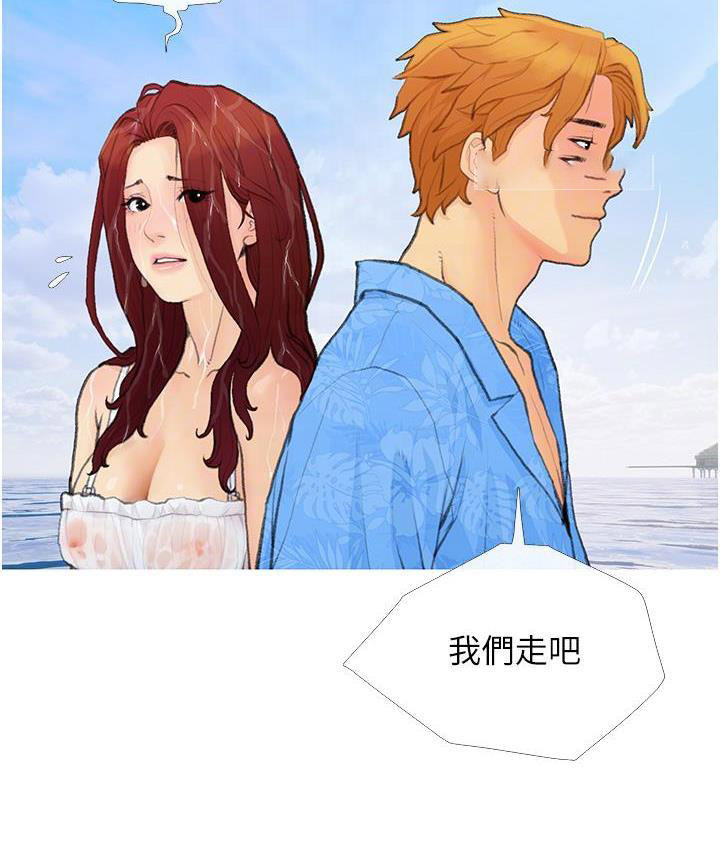 糖果爸爸的抢婚大作战  第2话-你其实很想被我上吧 漫画图片21.jpg