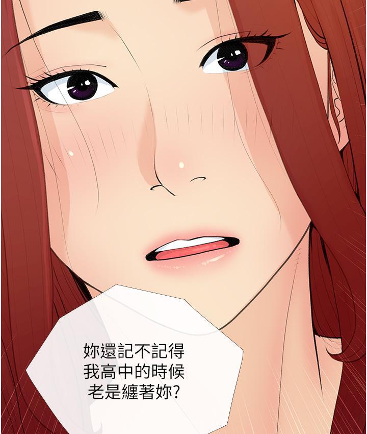 糖果爸爸的抢婚大作战  第2话-你其实很想被我上吧 漫画图片54.jpg