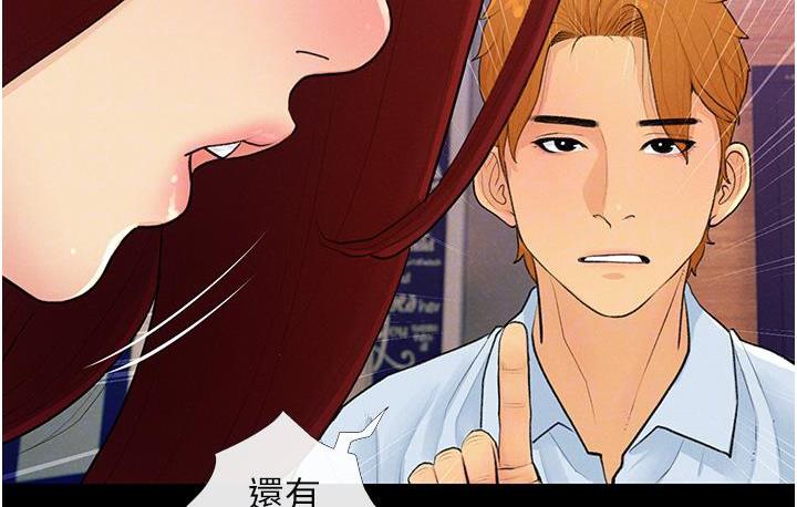 糖果爸爸的抢婚大作战  第2话-你其实很想被我上吧 漫画图片77.jpg