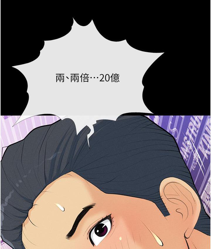 糖果爸爸的抢婚大作战  第2话-你其实很想被我上吧 漫画图片84.jpg