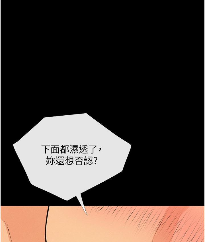 糖果爸爸的抢婚大作战  第2话-你其实很想被我上吧 漫画图片125.jpg