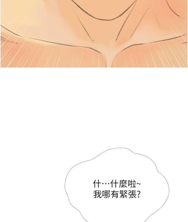 糖果爸爸的抢婚大作战  第5话-让身体不陷陷的手技 漫画图片59.jpg