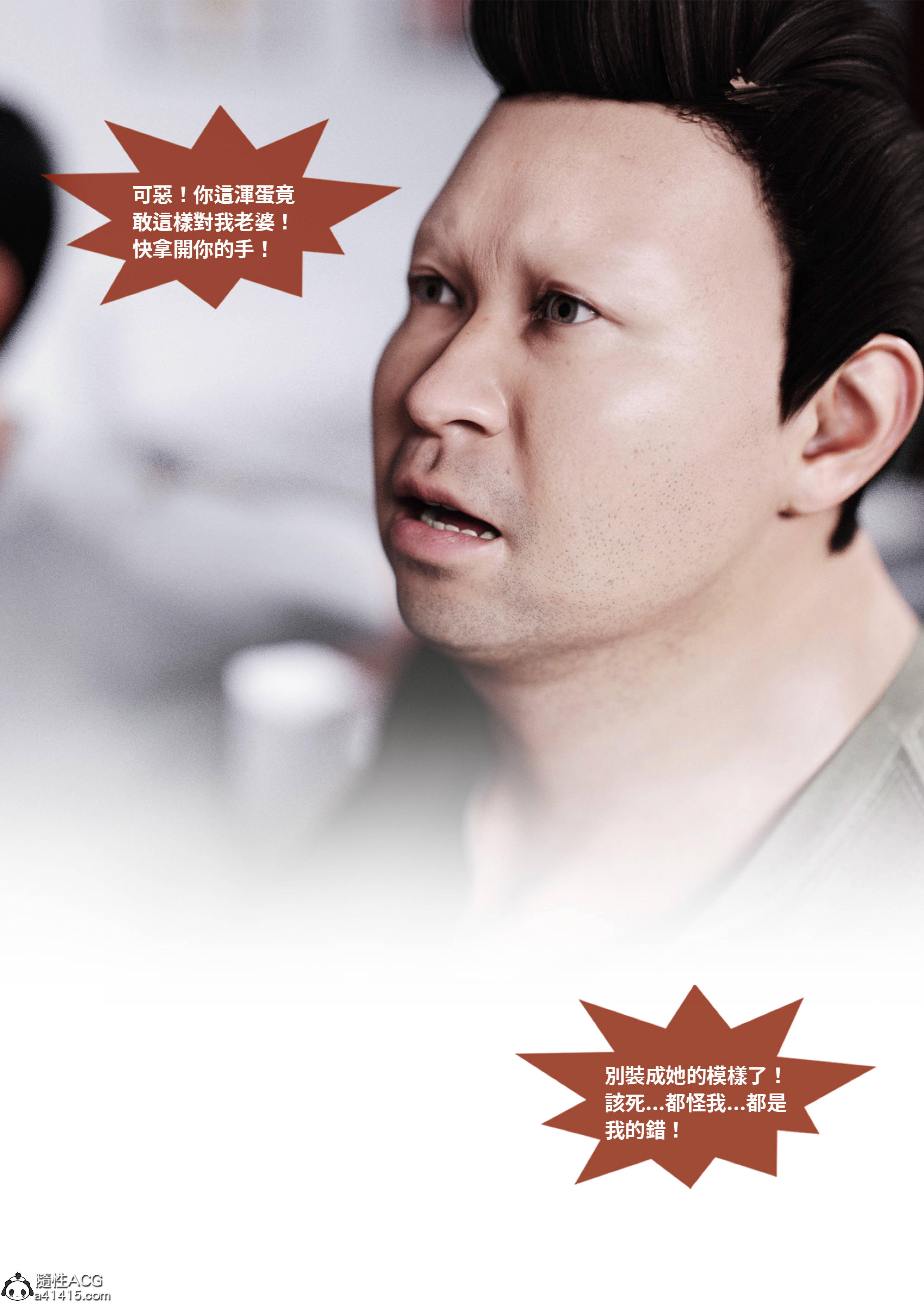 滲透 韩漫无遮挡 - 阅读 第19章 3