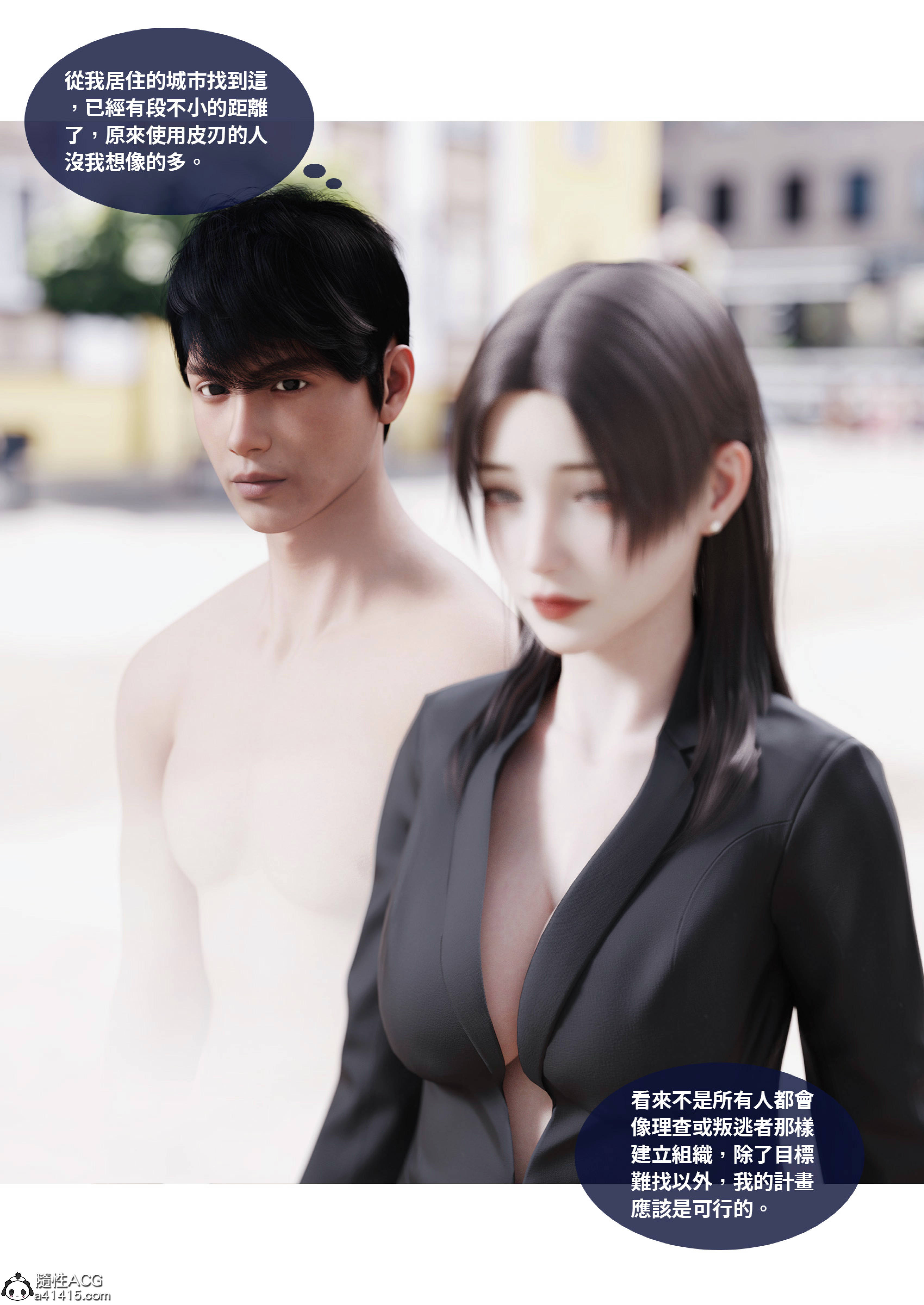 滲透 韩漫无遮挡 - 阅读 第21章 2