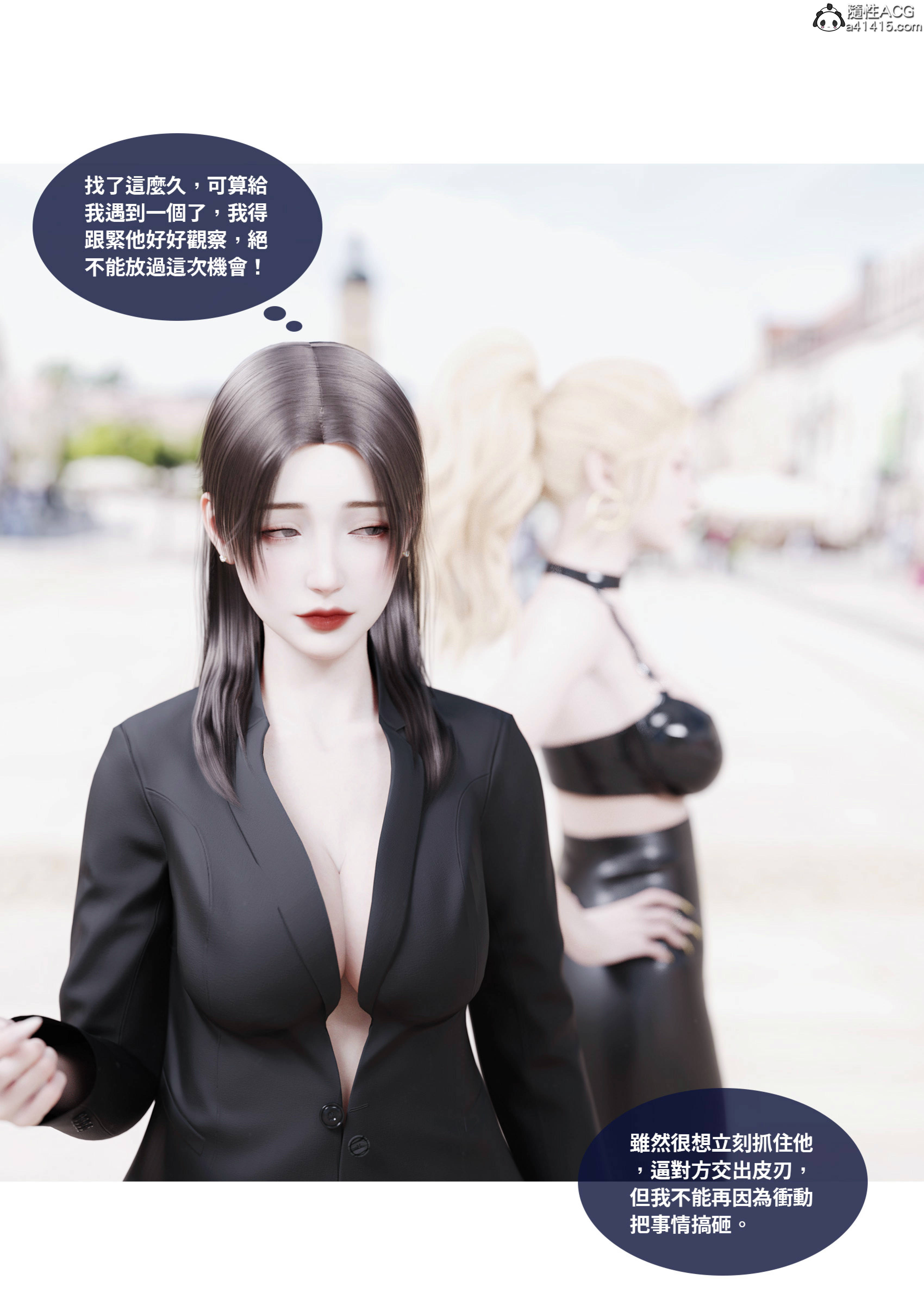 滲透 韩漫无遮挡 - 阅读 第21章 8