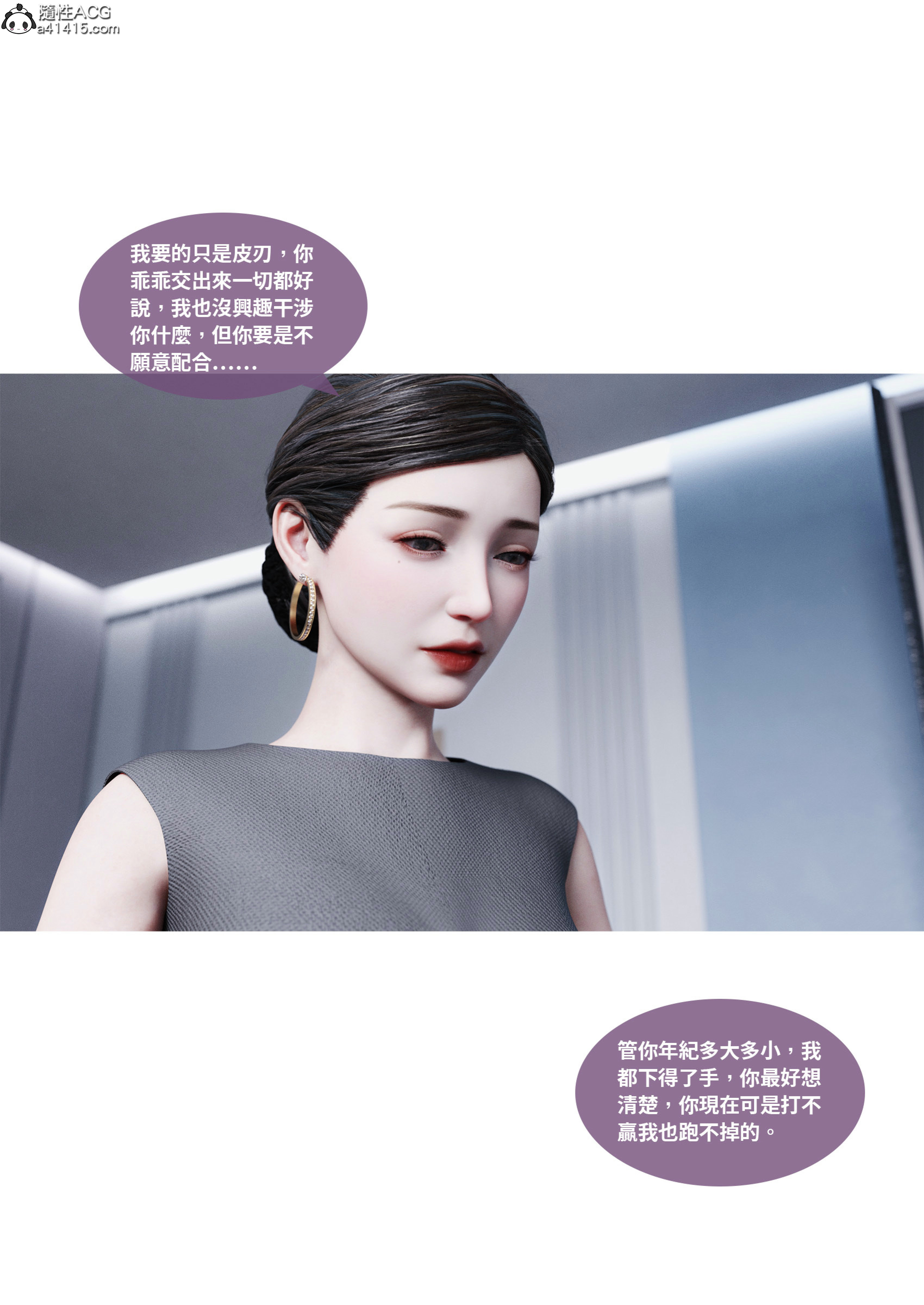韩漫《渗透》第22章 全集在线阅读 4