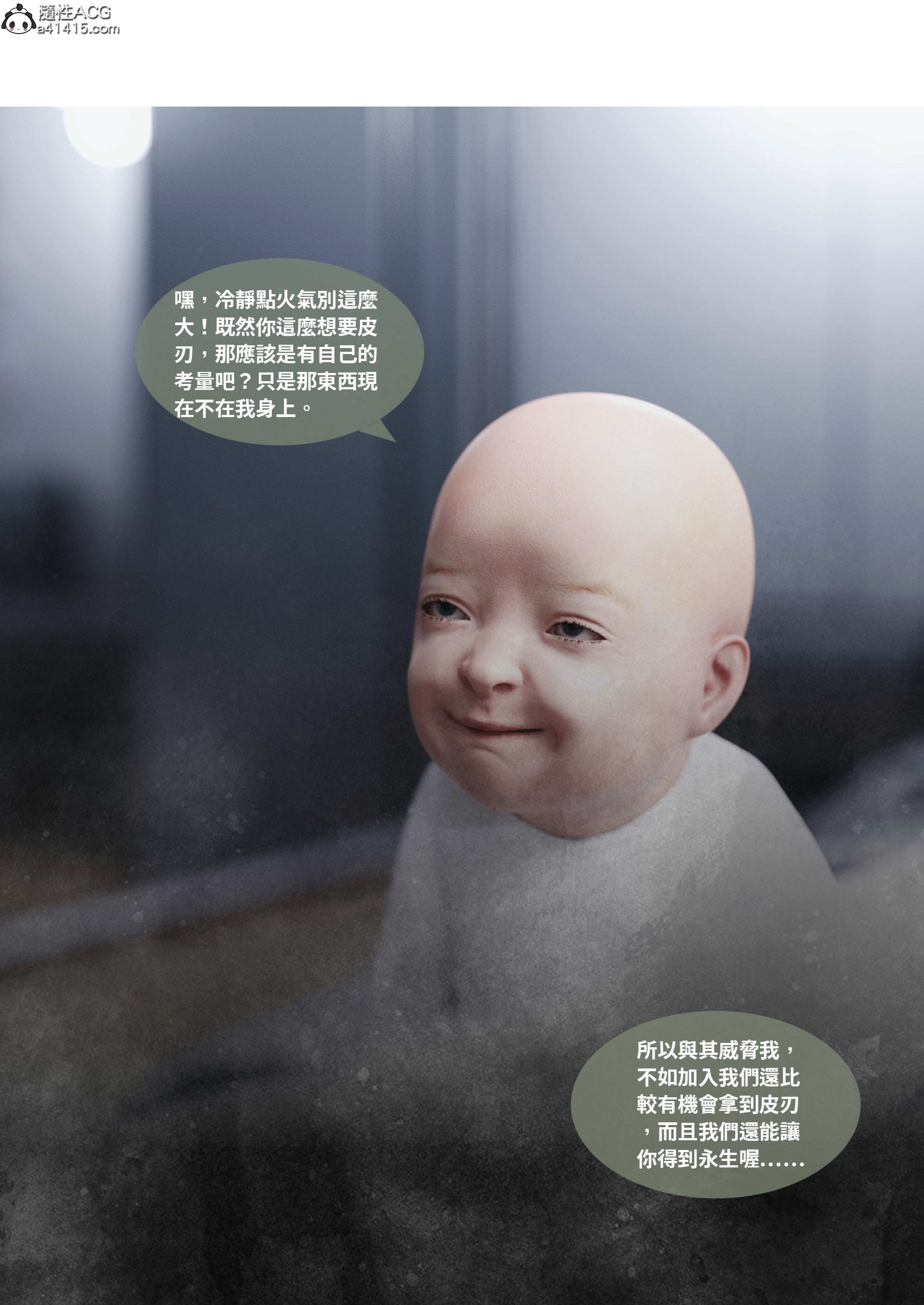 韩漫《渗透》第22章 全集在线阅读 5