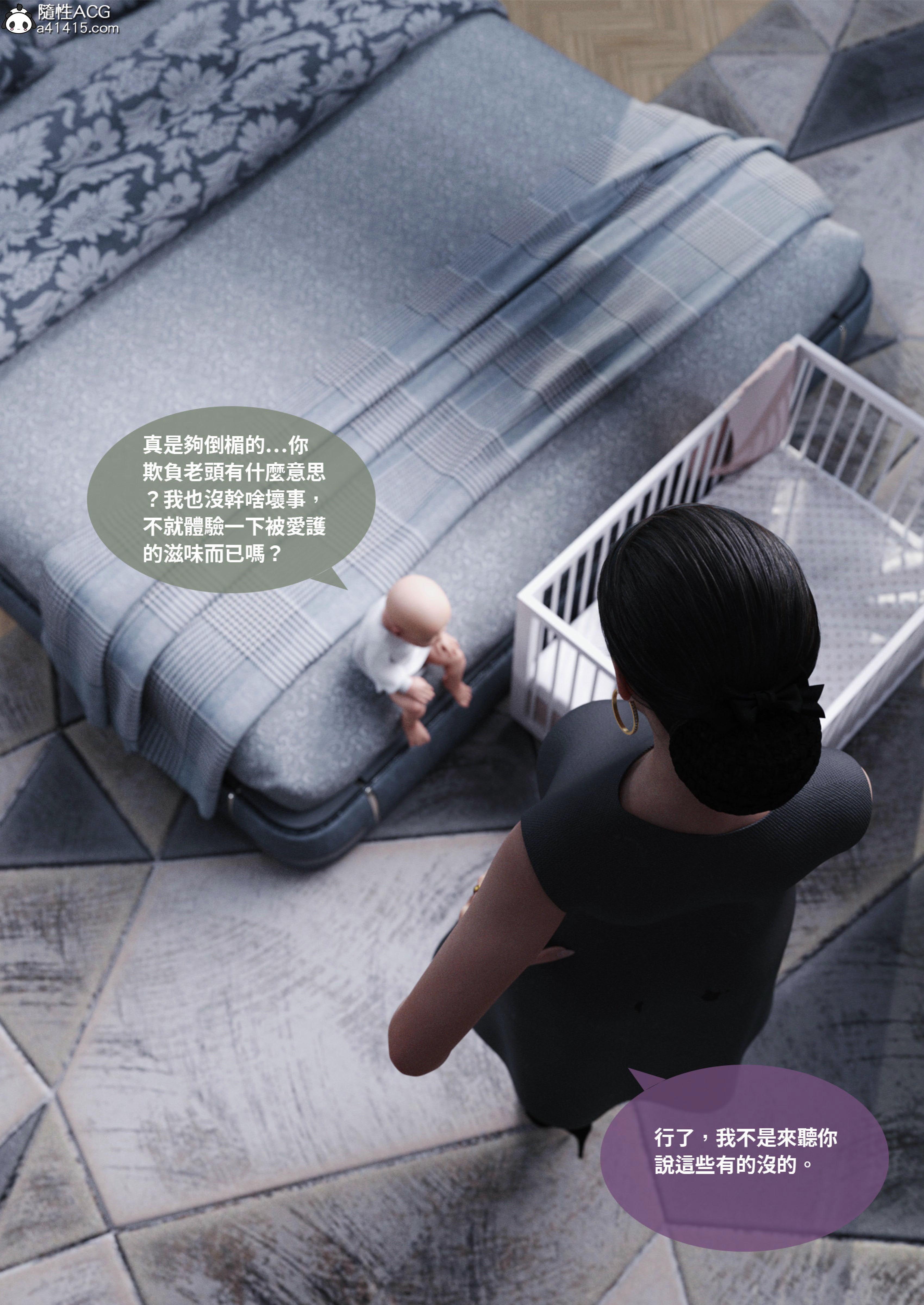 韩漫《渗透》第22章 全集在线阅读 3