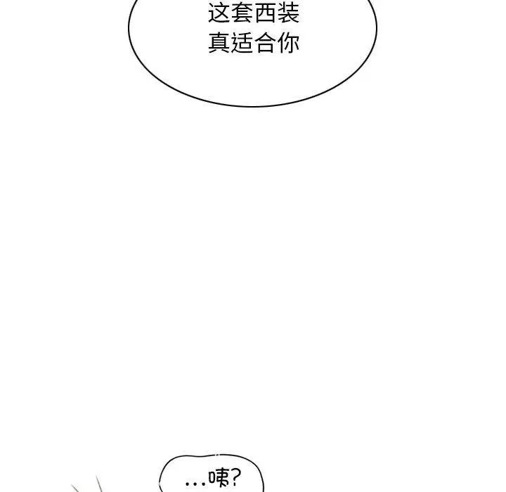 不可抗拒的吸引  第1话 漫画图片18.jpg