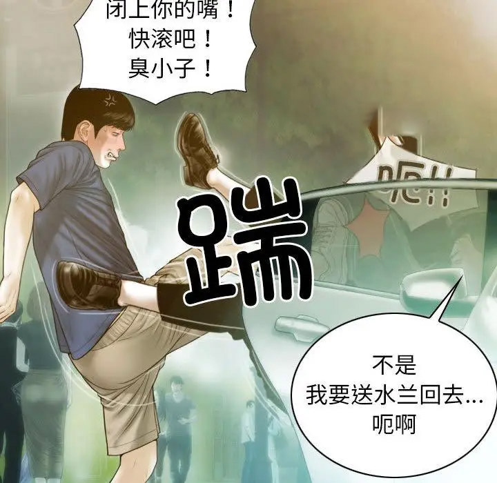 不可抗拒的吸引  第1话 漫画图片101.jpg