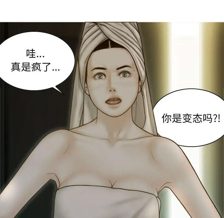 不可抗拒的吸引  第2话 漫画图片9.jpg