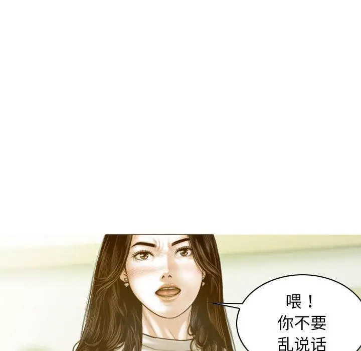 不可抗拒的吸引  第2话 漫画图片75.jpg