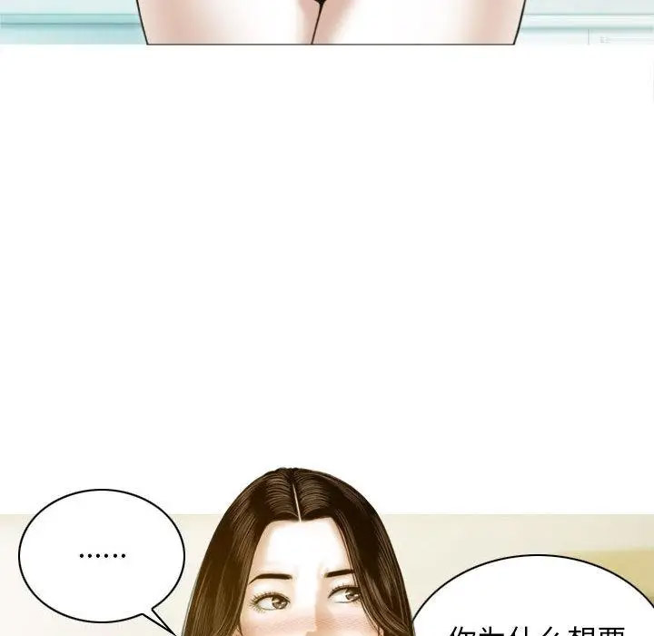 不可抗拒的吸引  第2话 漫画图片90.jpg