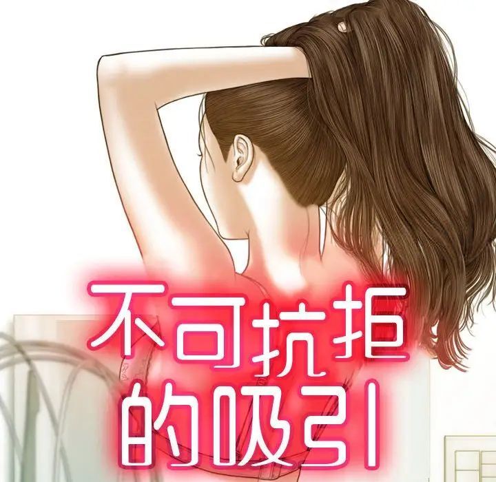 不可抗拒的吸引  第3话 漫画图片17.jpg