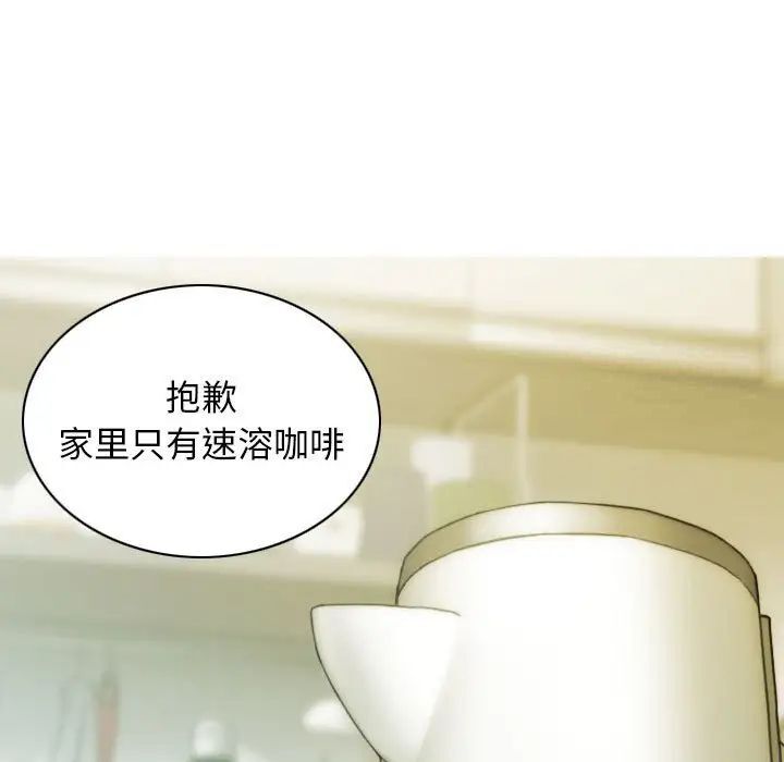 不可抗拒的吸引  第3话 漫画图片30.jpg