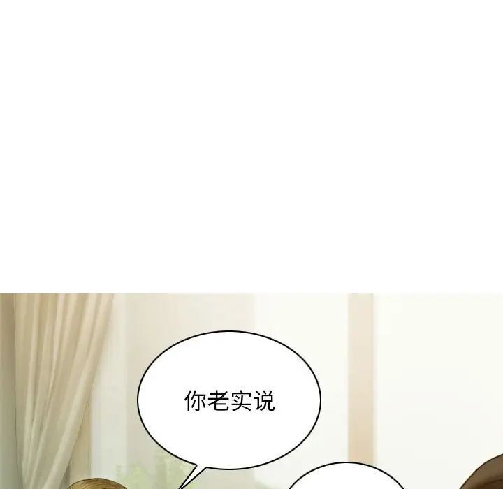 不可抗拒的吸引  第3话 漫画图片34.jpg