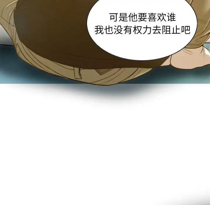 不可抗拒的吸引  第3话 漫画图片42.jpg