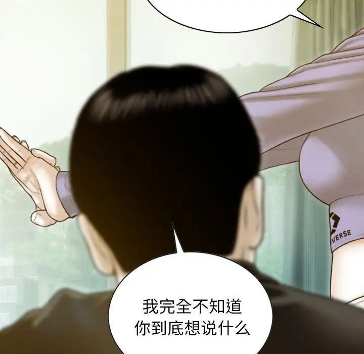 不可抗拒的吸引  第3话 漫画图片67.jpg