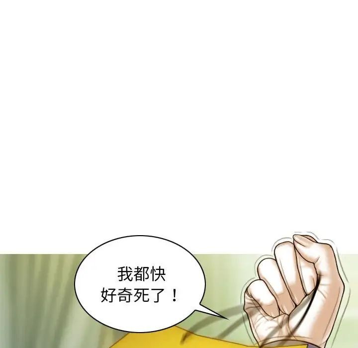 不可抗拒的吸引  第3话 漫画图片81.jpg