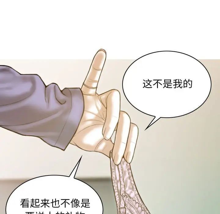 不可抗拒的吸引  第3话 漫画图片90.jpg