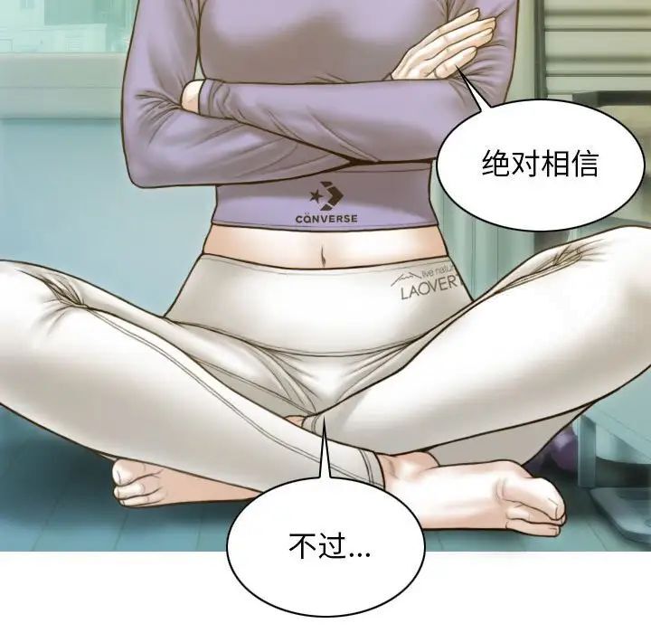 不可抗拒的吸引  第3话 漫画图片95.jpg