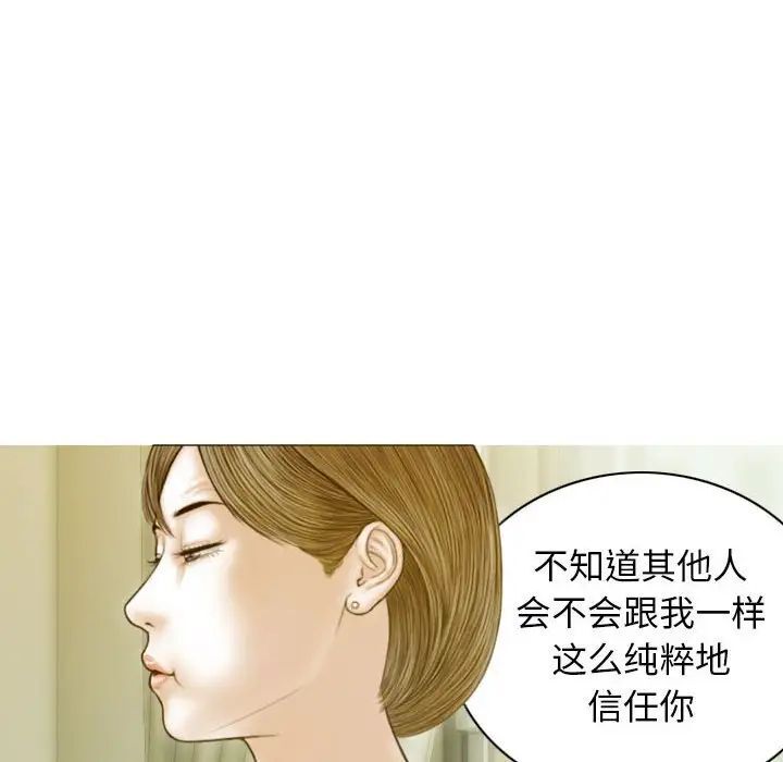 不可抗拒的吸引  第3话 漫画图片96.jpg