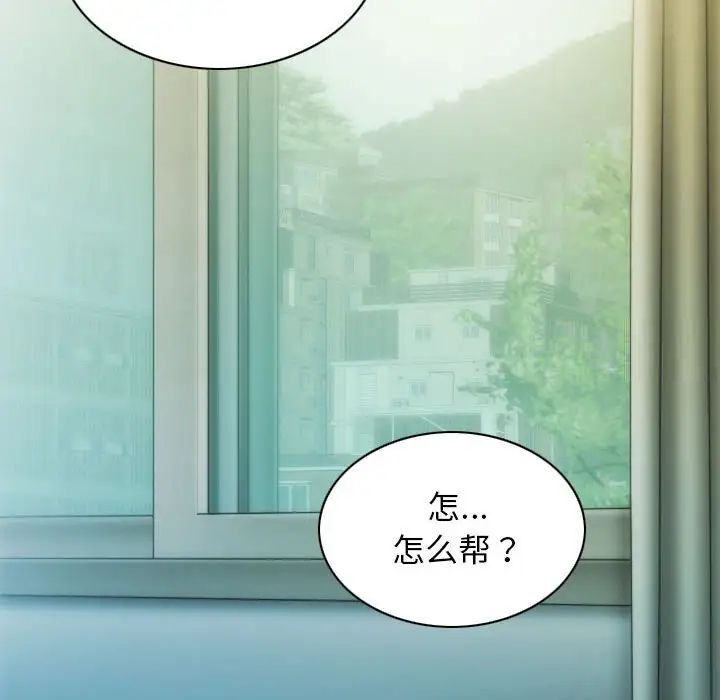 不可抗拒的吸引  第3话 漫画图片114.jpg