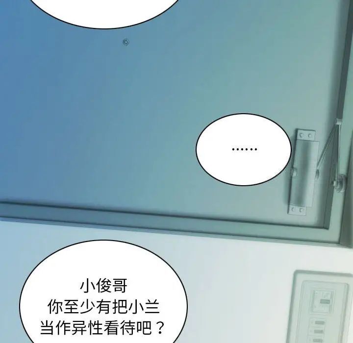 不可抗拒的吸引  第3话 漫画图片134.jpg