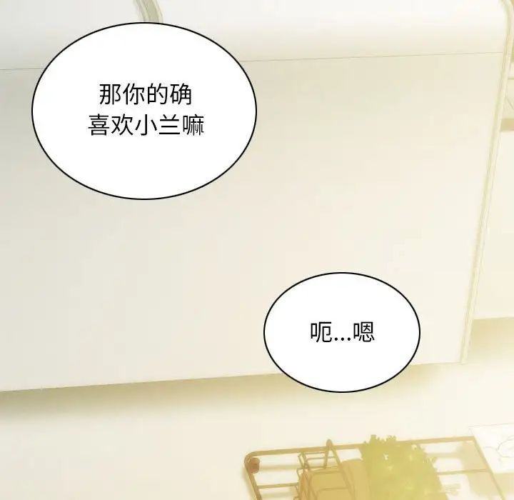 不可抗拒的吸引  第3话 漫画图片137.jpg