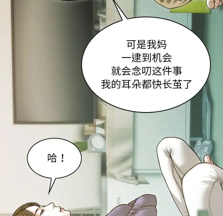 不可抗拒的吸引  第3话 漫画图片158.jpg