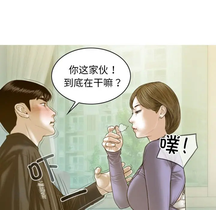 不可抗拒的吸引  第4话 漫画图片9.jpg