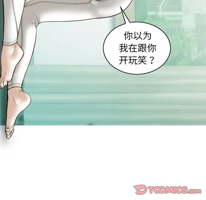 不可抗拒的吸引  第4话 漫画图片39.jpg