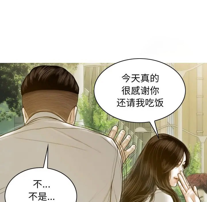 不可抗拒的吸引  第4话 漫画图片113.jpg