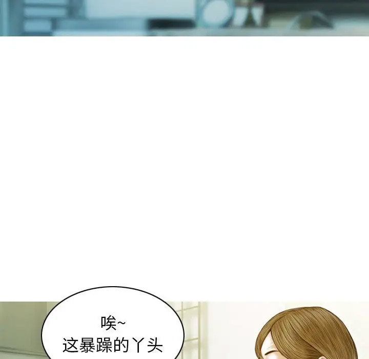 不可抗拒的吸引  第4话 漫画图片134.jpg